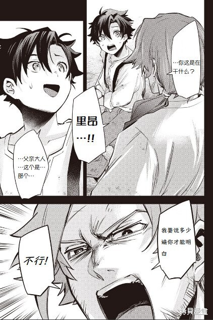 第46话 第7页