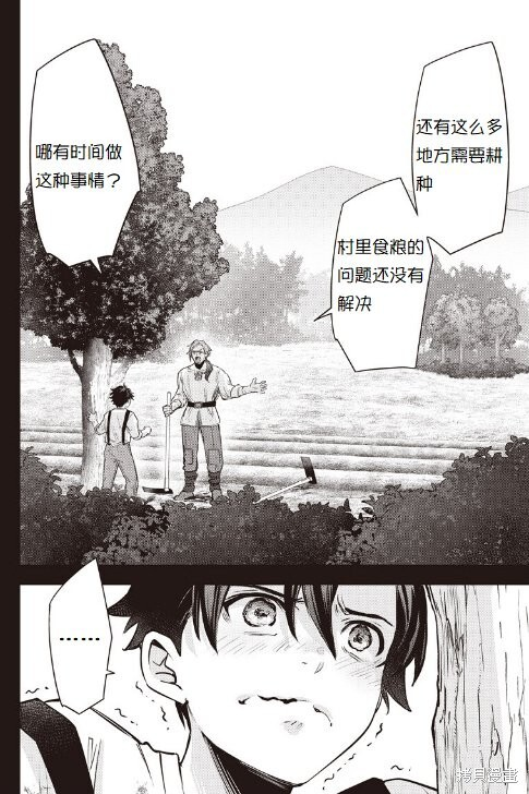 第46话 第8页