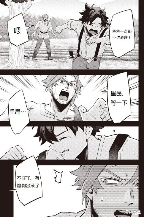第46话 第9页