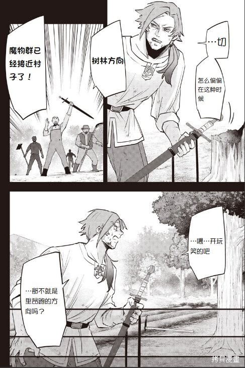 第46话 第10页