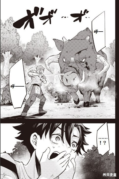第46话 第13页