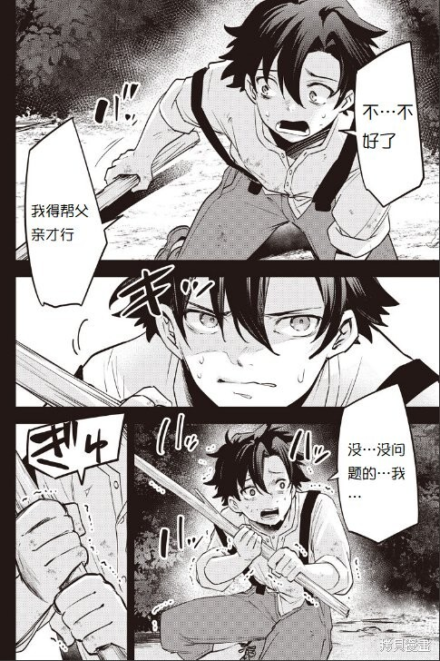 第46话 第14页