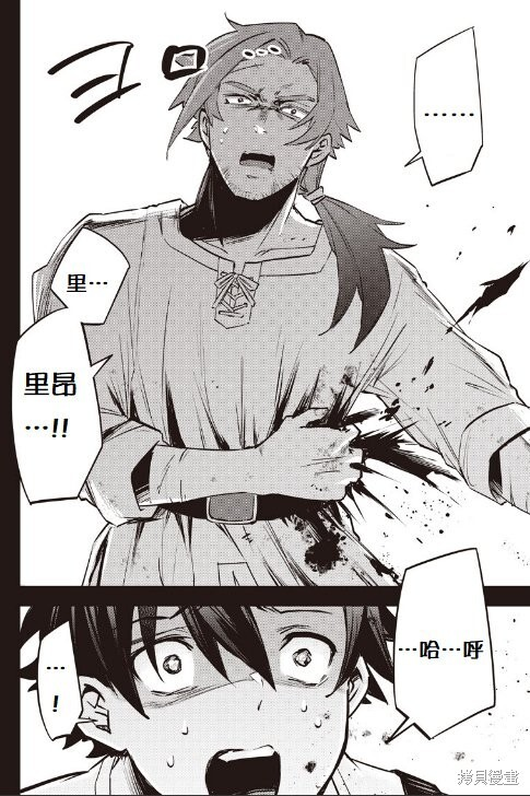 第46话 第16页
