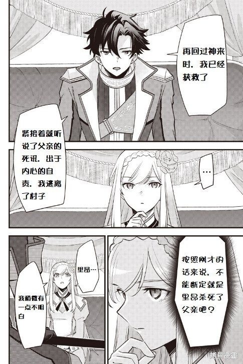 第46话 第18页