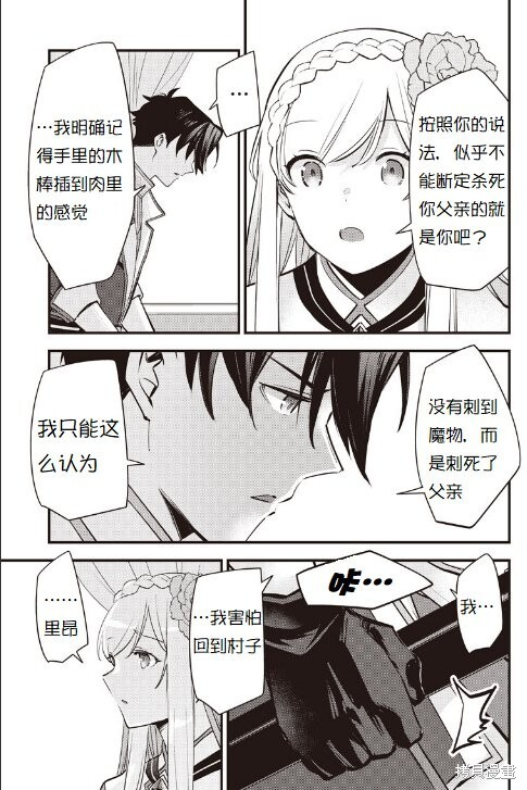 第46话 第19页
