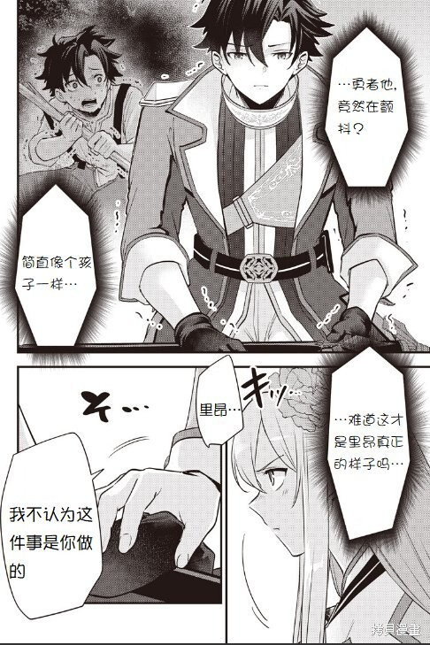 第46话 第20页