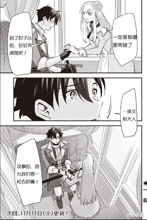 第46话 第21页