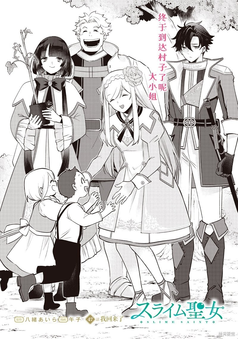 第47话 第2页