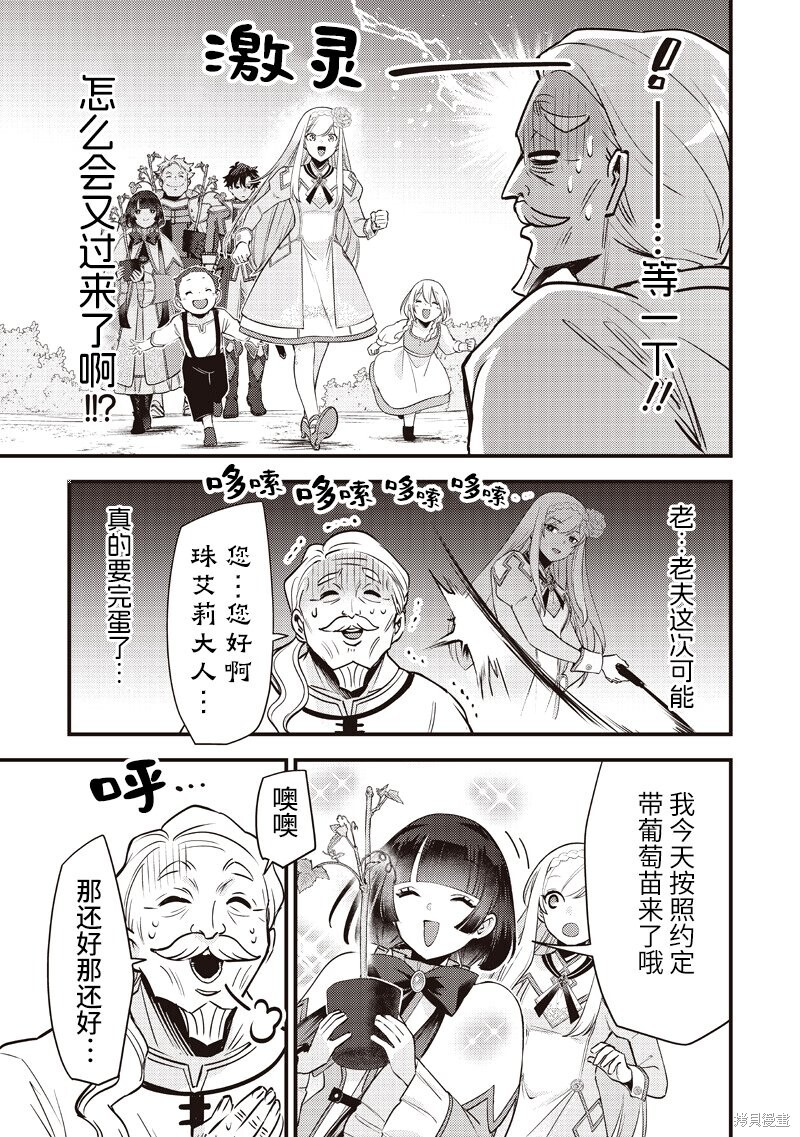 第47话 第3页