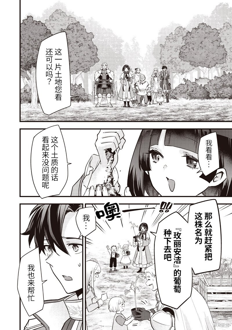 第47话 第4页