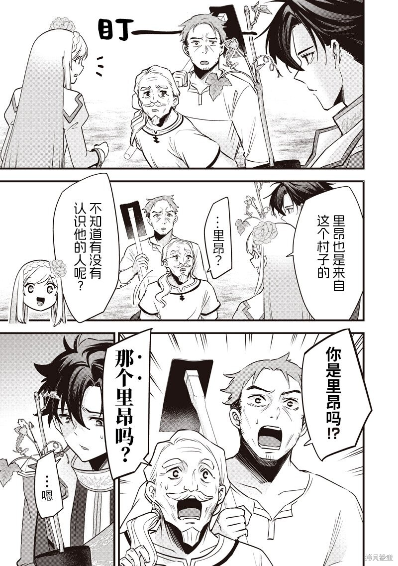 第47话 第5页