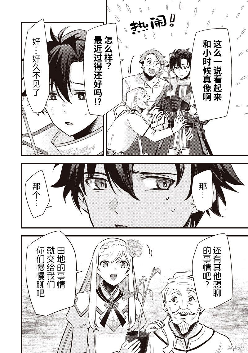 第47话 第6页