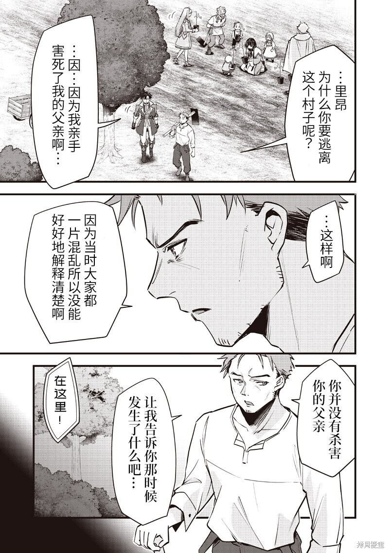 第47话 第7页