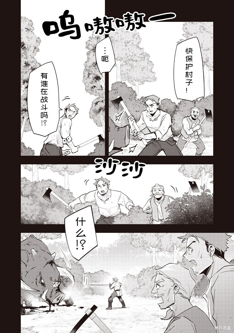 第47话 第8页