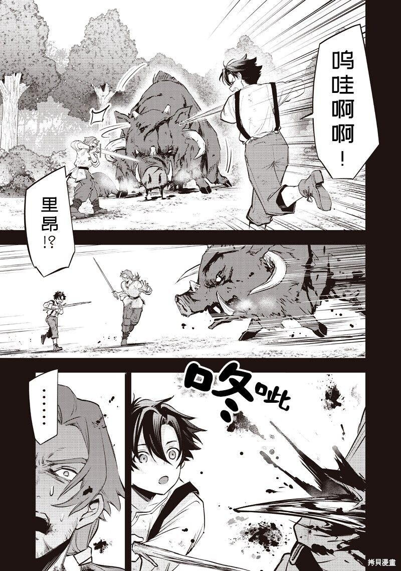 第47话 第9页