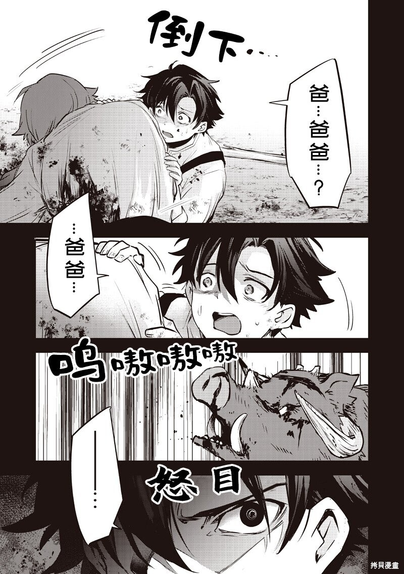 第47话 第11页