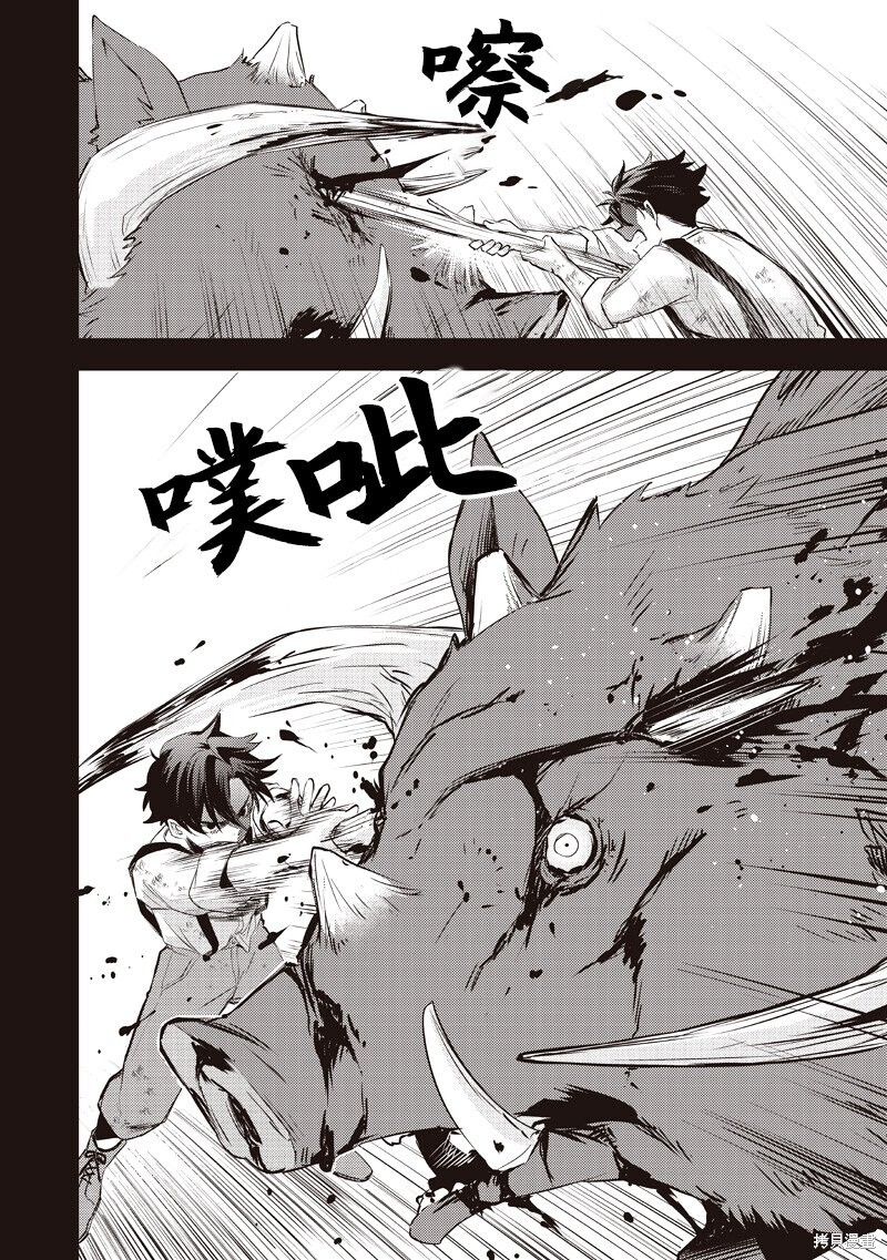 第47话 第12页