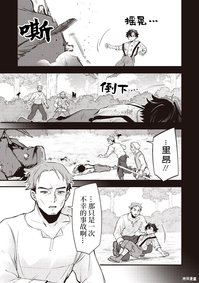 第47话 第13页