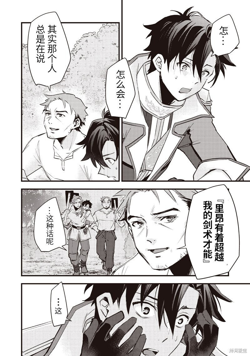 第47话 第14页