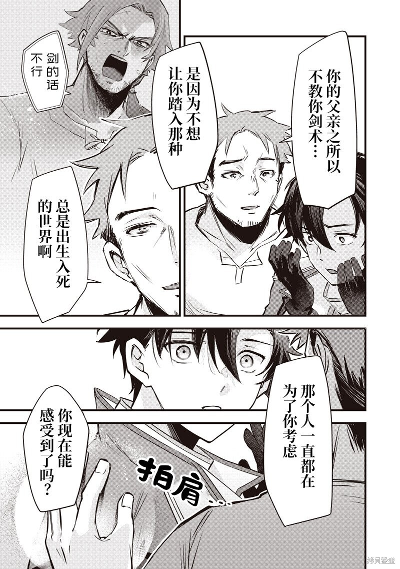 第47话 第15页