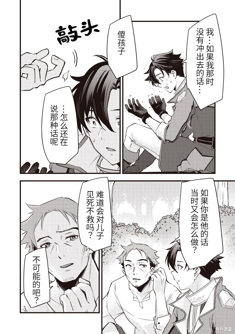 第47话 第16页