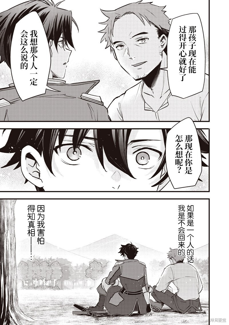 第47话 第17页