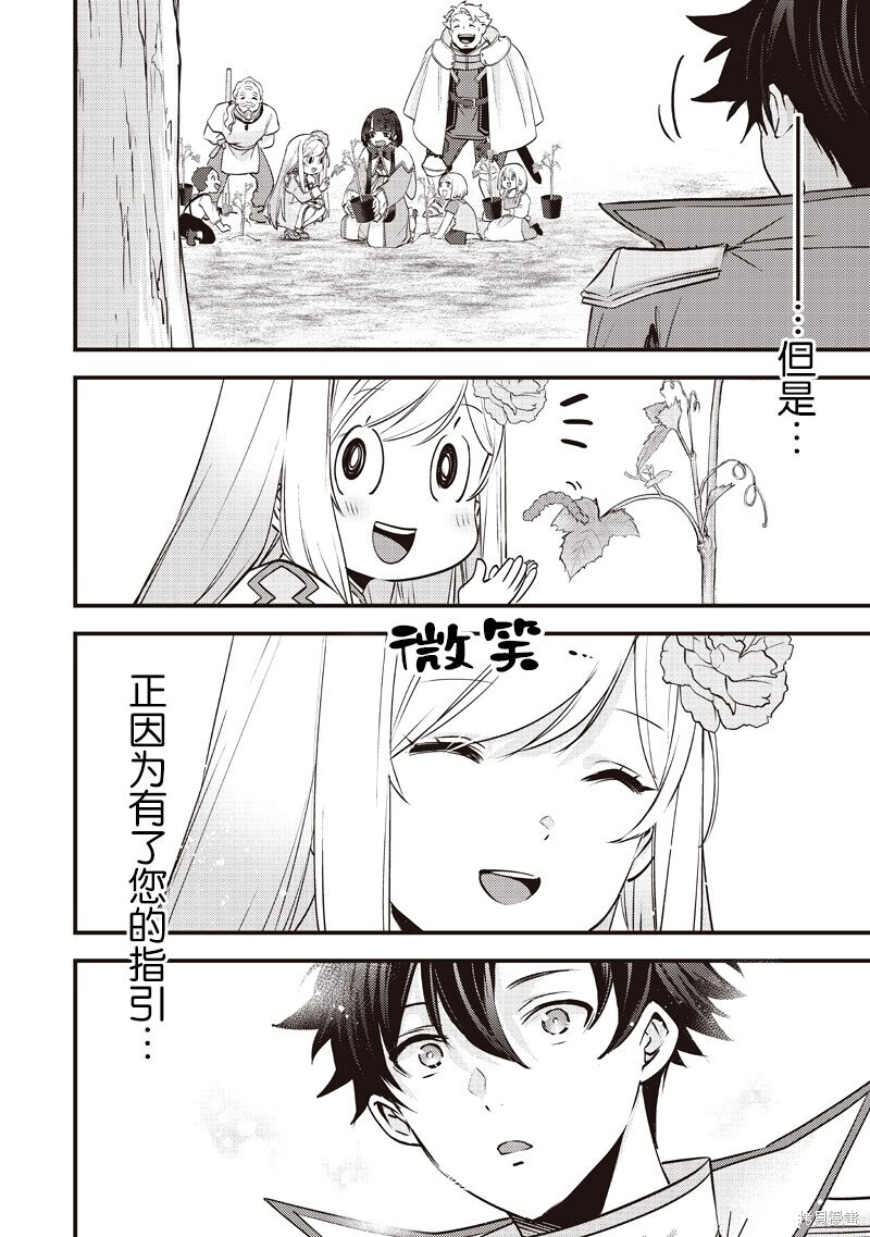 第47话 第18页