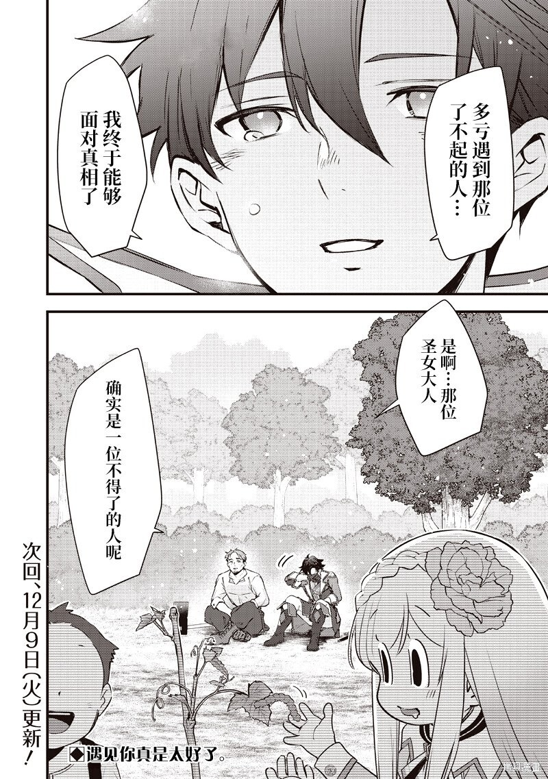 第47话 第20页