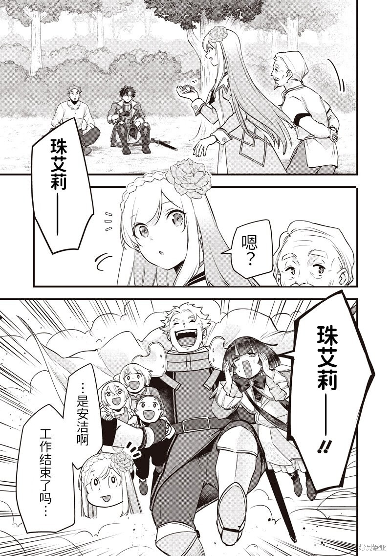 第48话 第2页