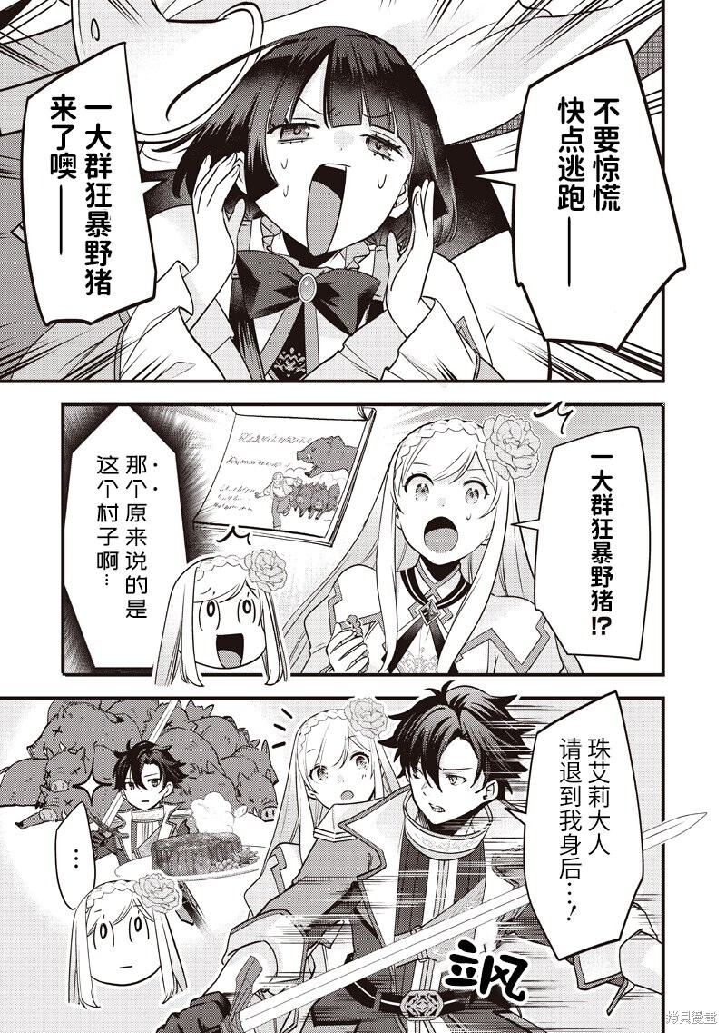 第48话 第4页