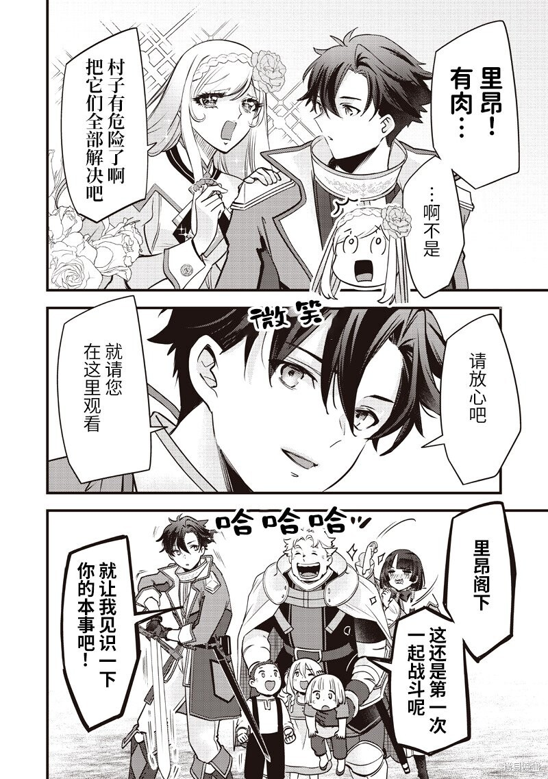 第48话 第5页