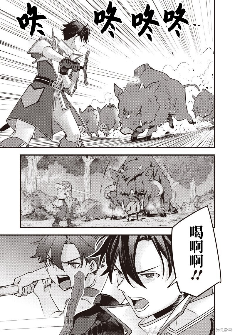 第48话 第6页