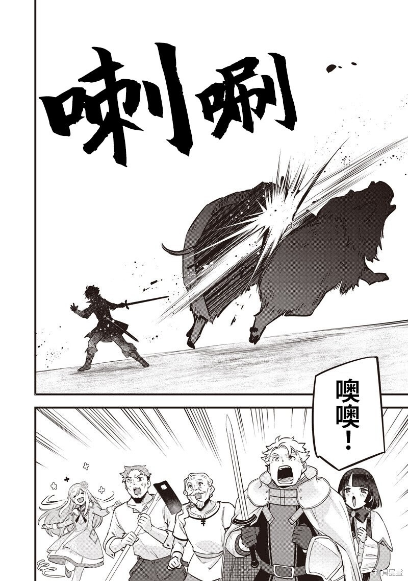 第48话 第7页