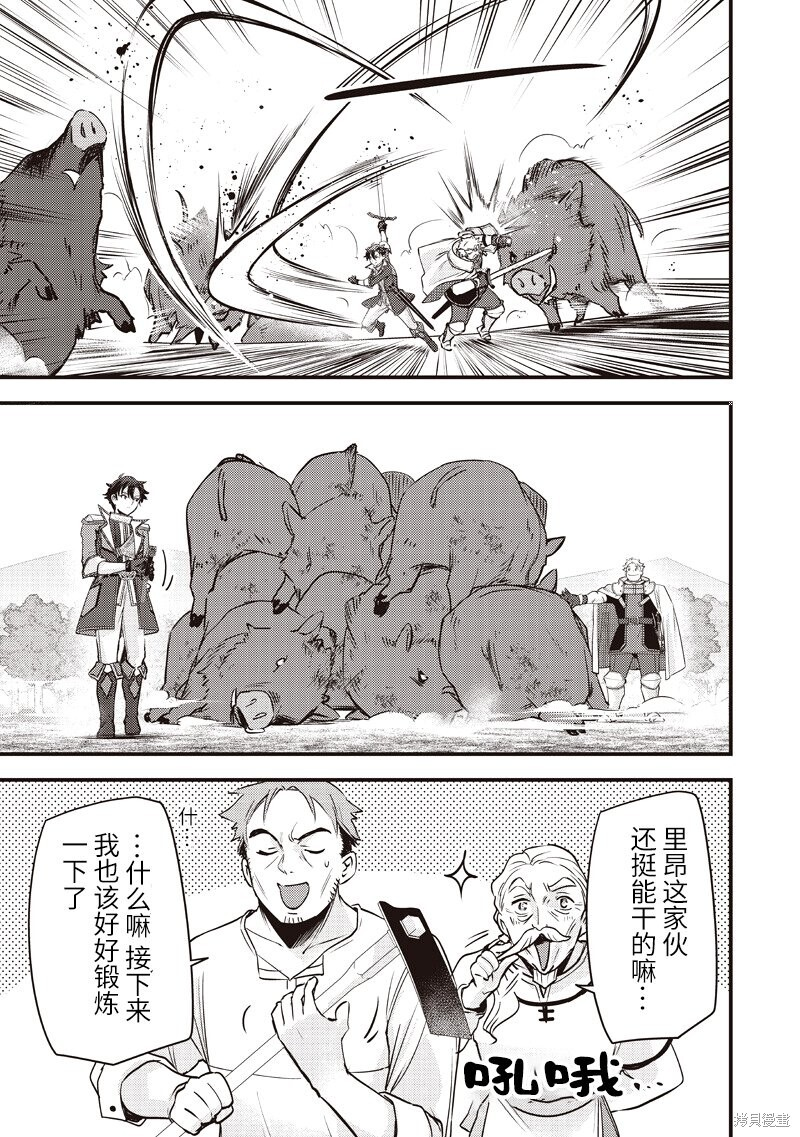 第48话 第8页