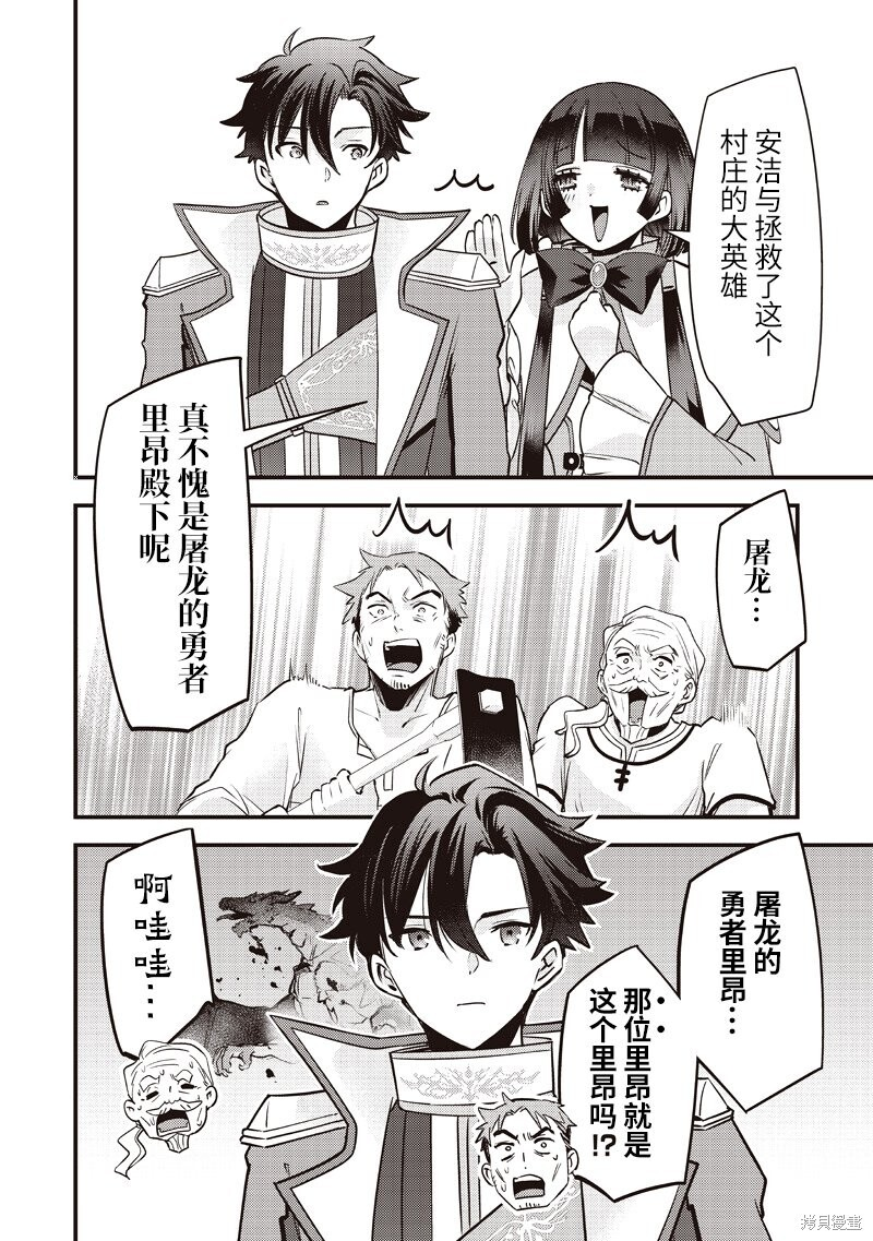 第48话 第9页