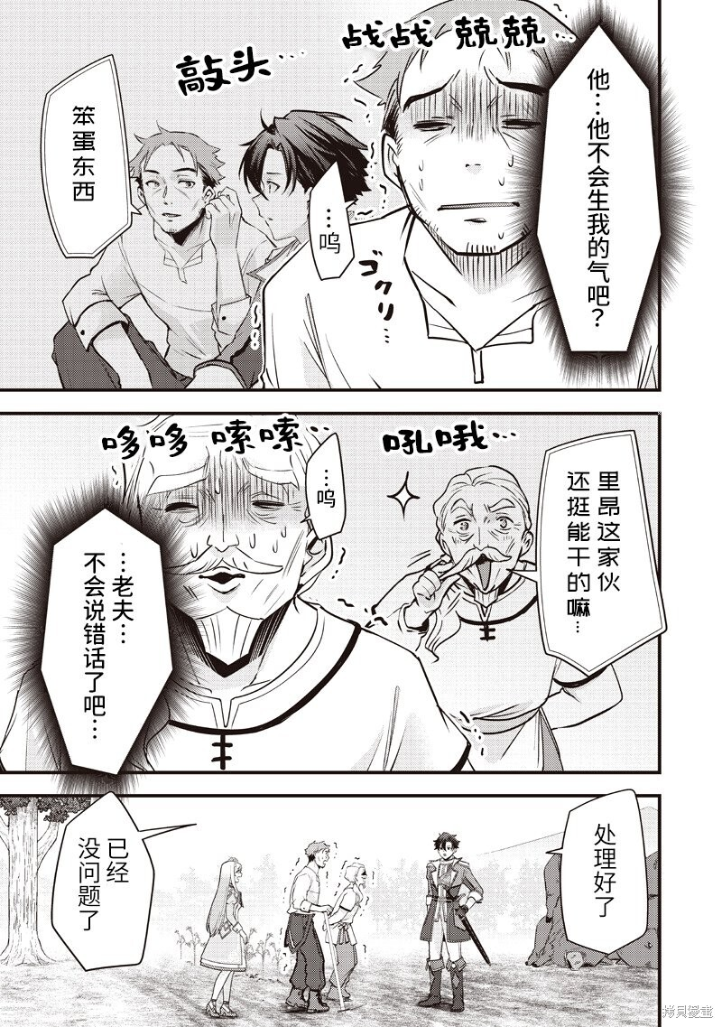 第48话 第10页