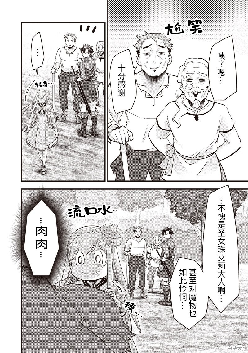 第48话 第11页