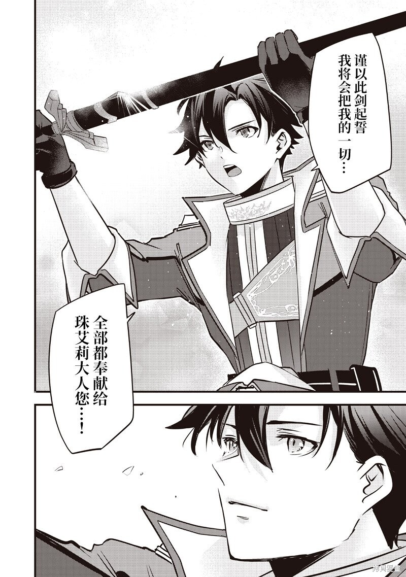 第48话 第13页