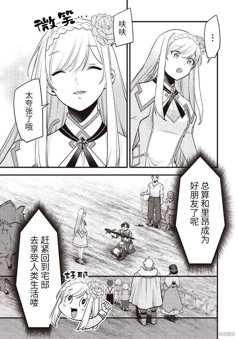 第48话 第14页