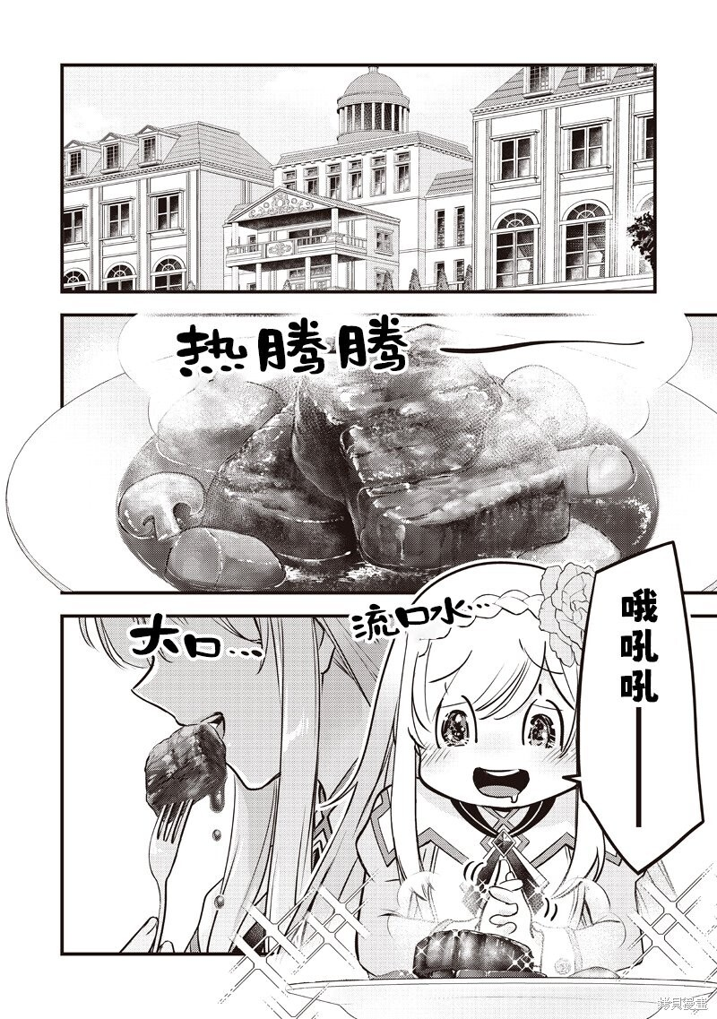 第48话 第15页