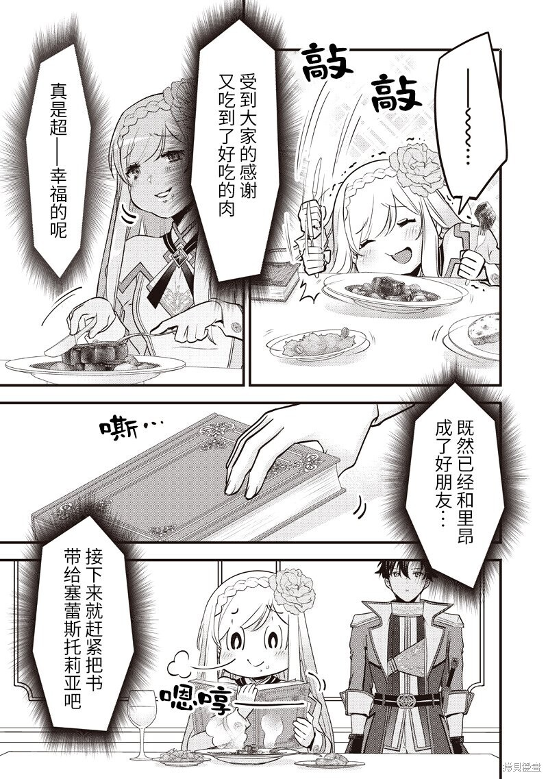 第48话 第16页