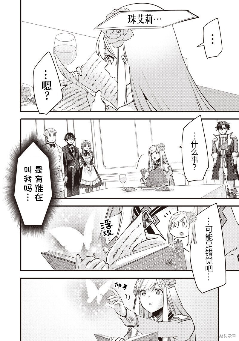 第48话 第17页