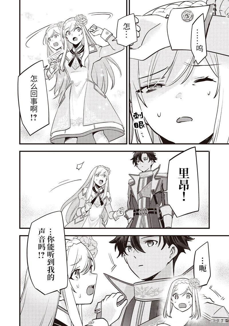 第48话 第19页