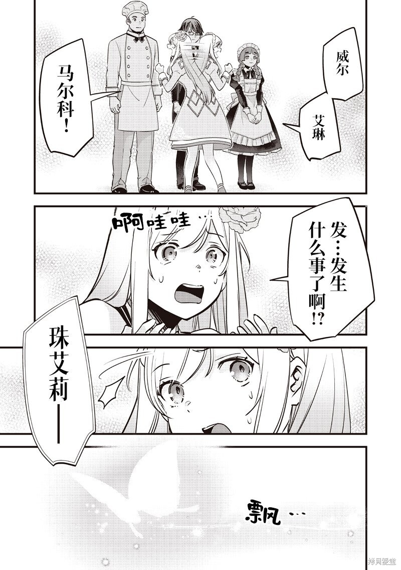 第48话 第20页