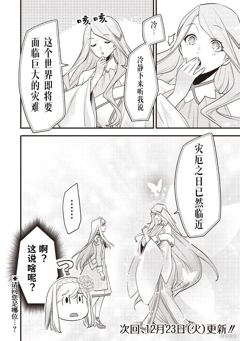 第48话 第22页