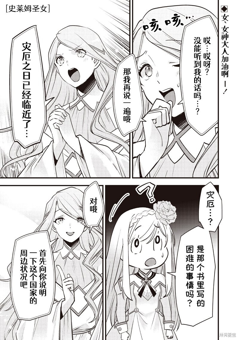 第48话 第25页