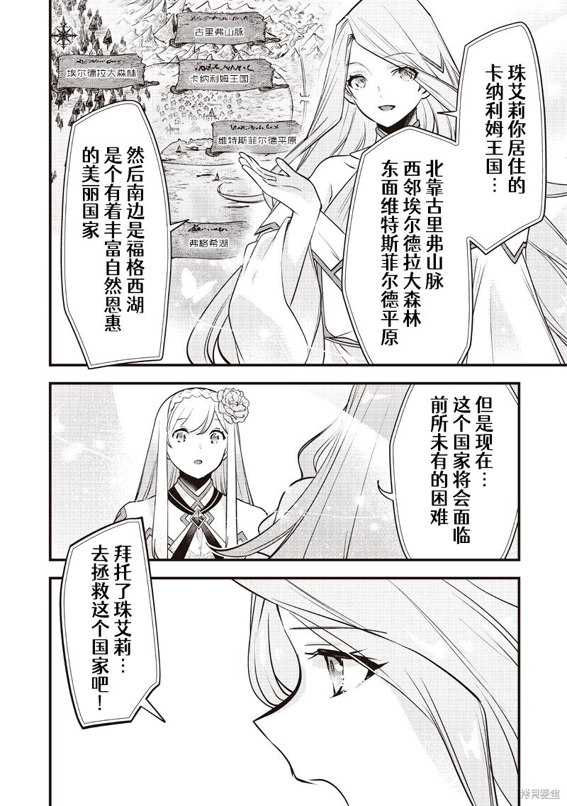 第49话 第3页