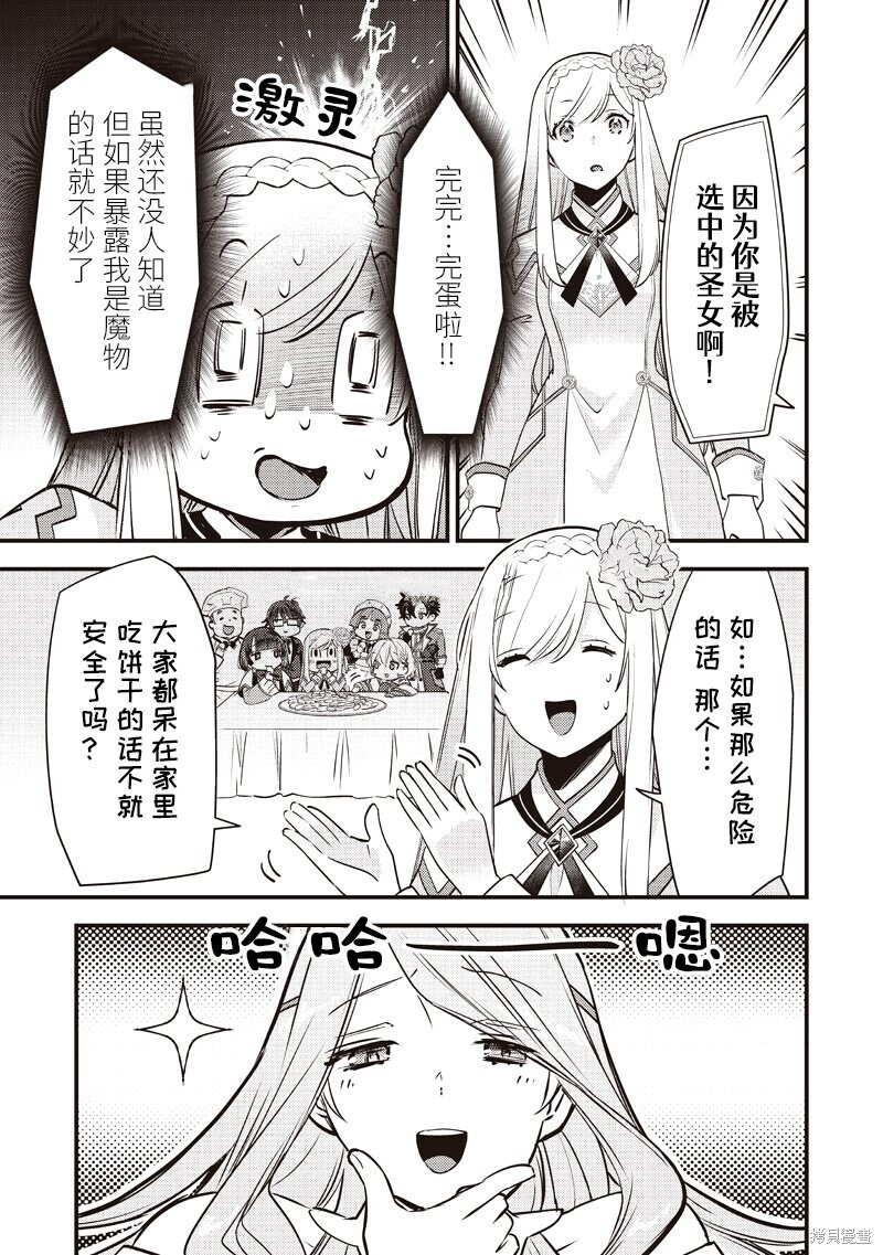 第49话 第4页