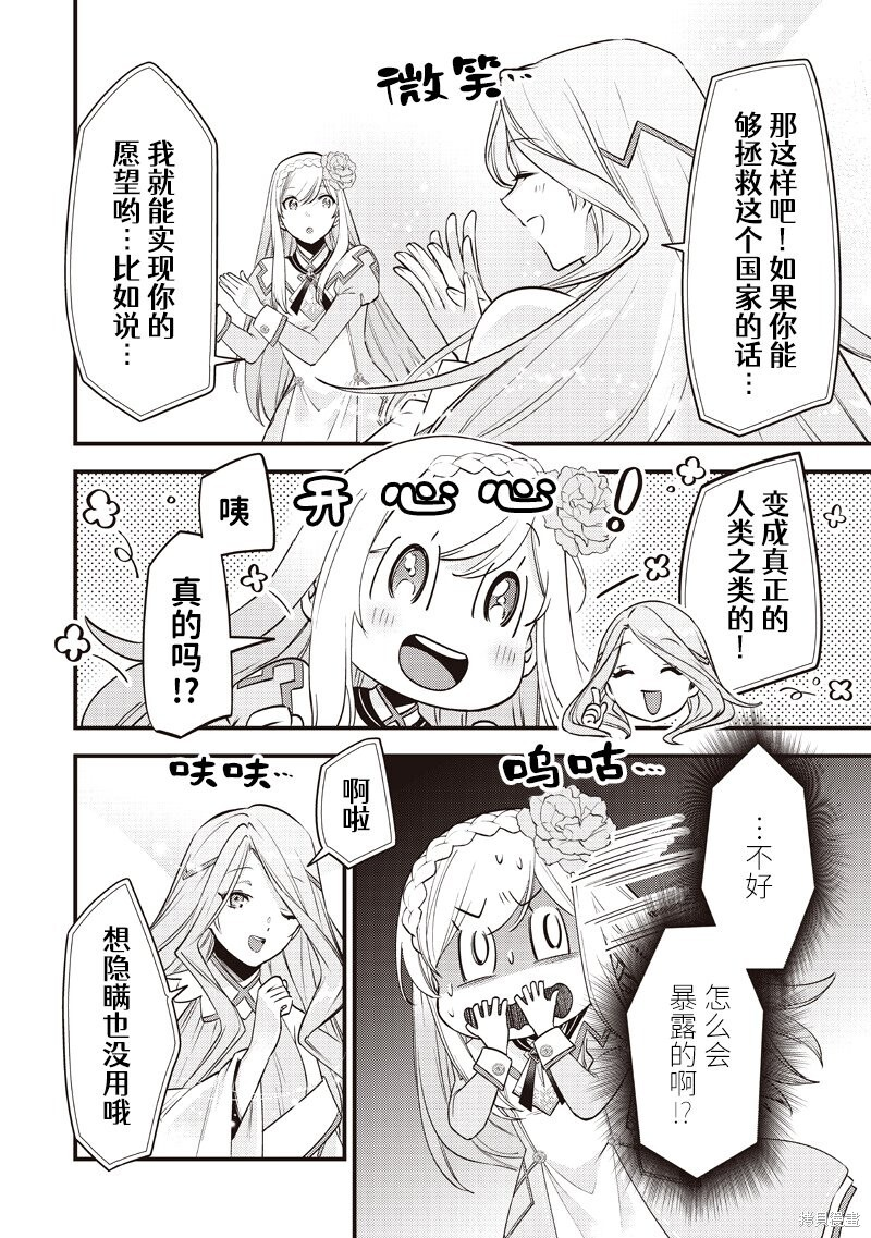 第49话 第5页