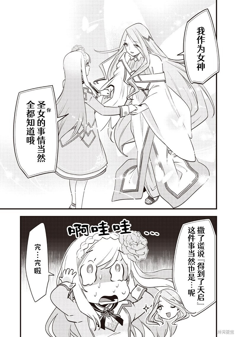 第49话 第6页
